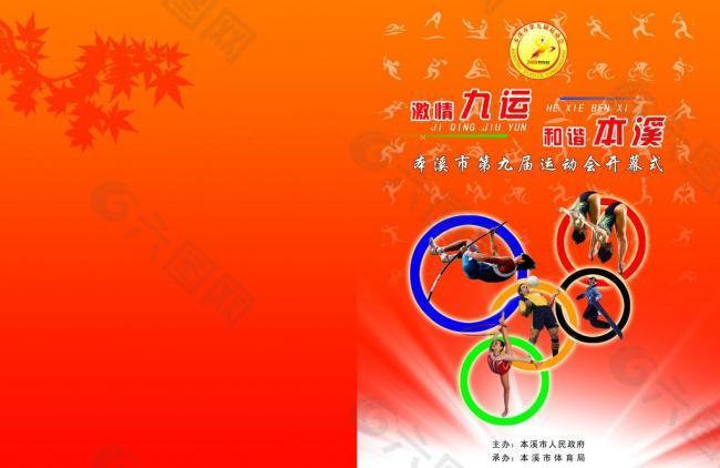 热议
