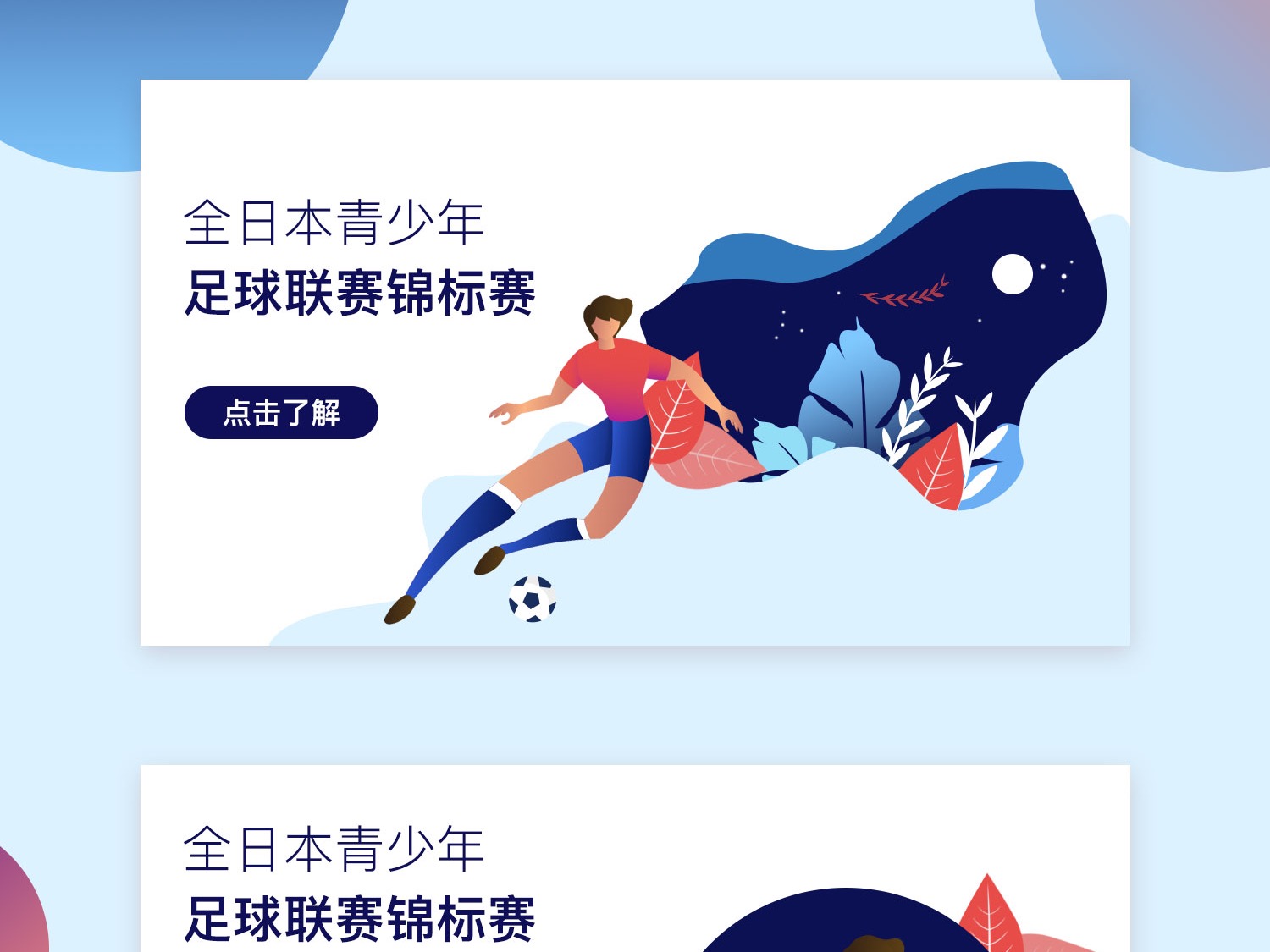 決賽將於